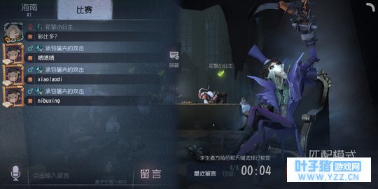 【第五人格】虎牙骰子队主播:我们早火了!