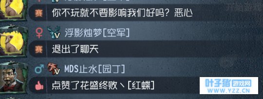 第五人格挂人,见着此人请小心。