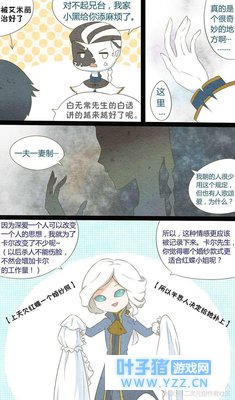 第五人格漫画丨上天欠红蝶一个婚纱照