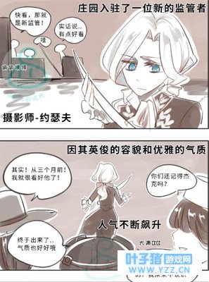 第五人格:人家约瑟夫长得矮就要被欺负吗?