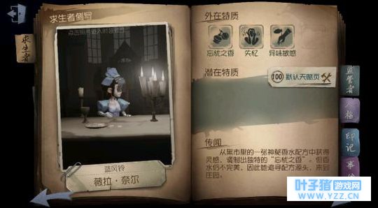 第五人格:想用调香师完成骚操作?注意屠夫