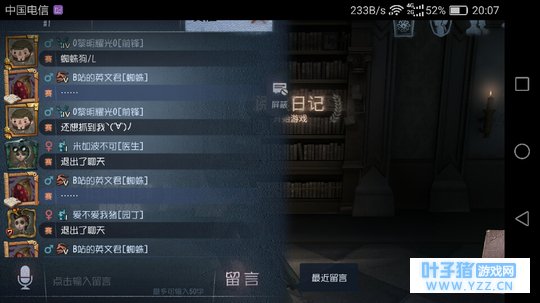 众所周知,B站是一个挂人软件:第五人格 挂