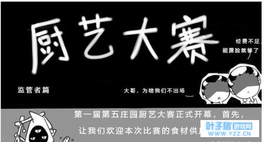 第五人格:黄衣之主变庄园食材供应商,靓仔