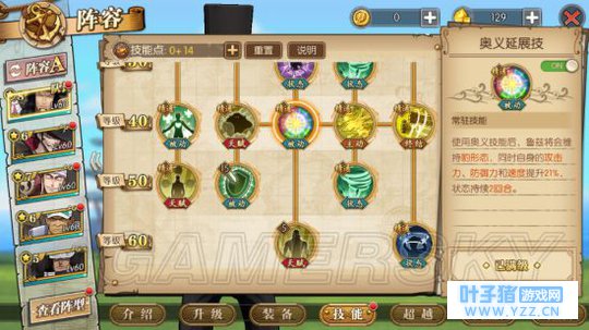 航海王燃烧意志8星路奇技能加点 路奇怎么点