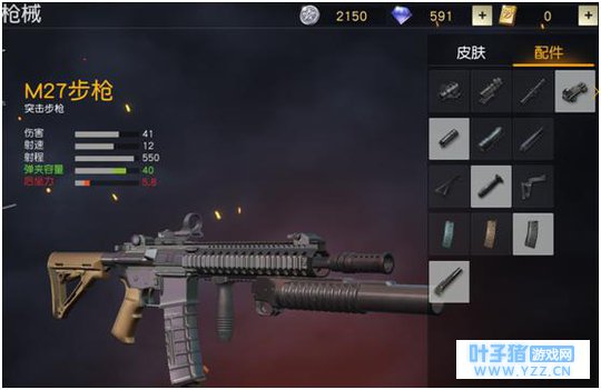 荒野行动:国产95式步枪和美式装备M27步枪