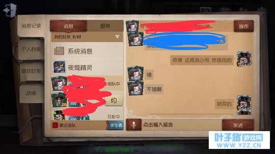 第五人格收徒收学费的小学生,带你见见这群