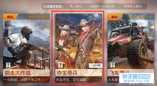 荒野行动最强福利玩法!满地金币能买装备!