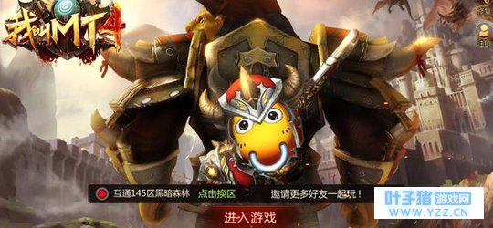 《我叫MT4》:多技巧团本磨炼战力,超高清