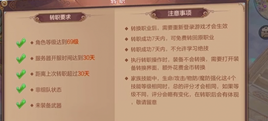 转职要求难度很低