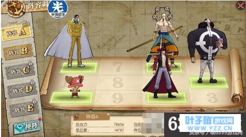 6399:航海王燃烧意志大熊怎么克制 航海王