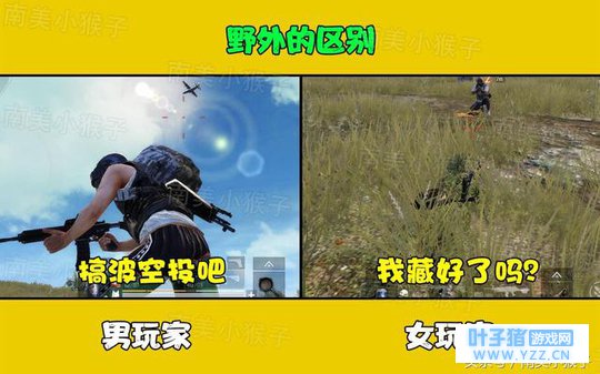 刺激战场:“男玩家”和“女玩家”的5个区