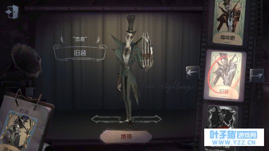 第五人格目前已拥有皮肤专辑#1