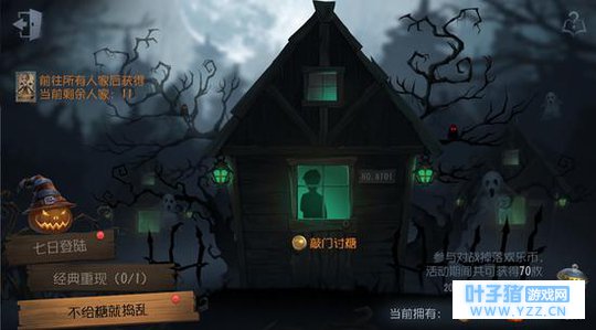 不给糖果就捣乱《第五人格》万圣节活动正式