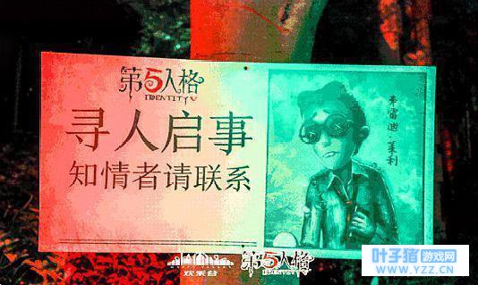 第五人格游戏现超大型BUG,玩家被吓得站起