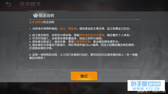 荒野行动新模式“生化训练场”!感染者防弹