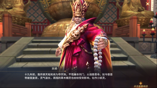 剧情还原《盛唐幻夜》电视剧