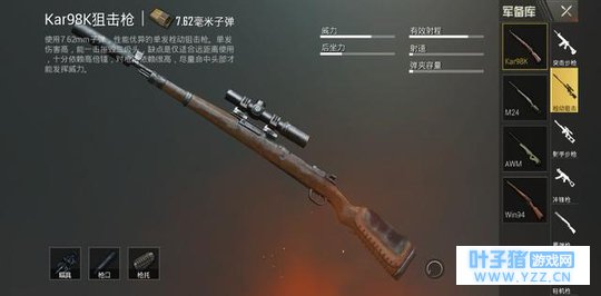 M24ϡУAK47˺ߣSKSԶ