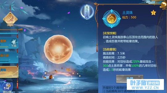 《仙剑奇侠传4》:我叫你一声,你不敢答应