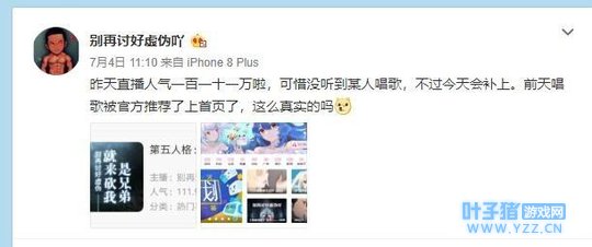 主播都爱钱?第五人格一哥虚伪主动退还礼物