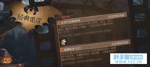 第五人格中护士任务怎么完成 护士任务完成