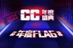 CCΪflag廨Ҫ㱼