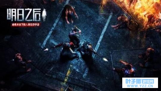 你们都在《明日之后》打起来了,我还在排队