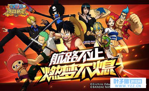 《航海王:燃烧意志》11.8全新版本简易解析