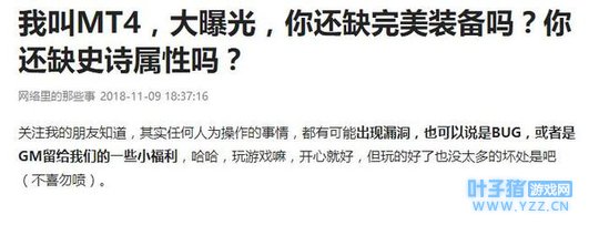 我叫MT4,合服在即!大尺度爆出,神秘点再