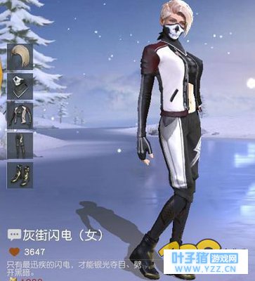 荒野行动灰街闪电套装怎么获得及cdk兑换码