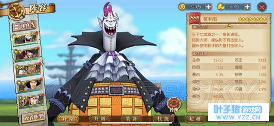 航海王燃烧意志莫利亚8星满破属性一览