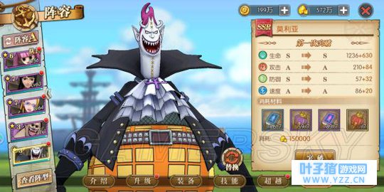 航海王燃烧意志莫利亚攻略大全 莫利亚使用