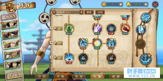 航海王燃烧意志艾尼路使用套路 艾尼路打法