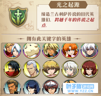 《梦幻模拟战》光之起源阵容搭配及英雄分析