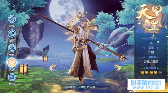 《仙剑奇侠传4》:小哥哥行走江湖,只靠一