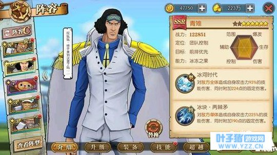 航海王燃烧意志艾尼路悬赏怎么打 艾尼路悬