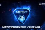 PCPI S2ذԼ£NEST2018?PUBG