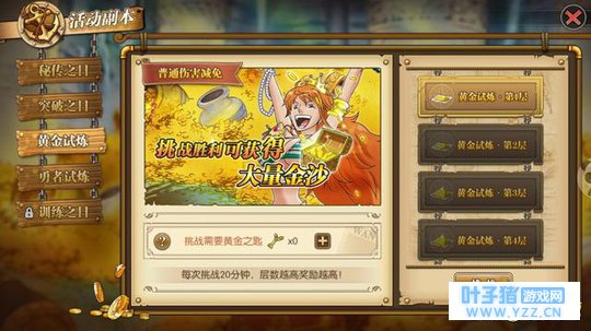 航海王燃烧意志:两个形同虚设的副本,就像