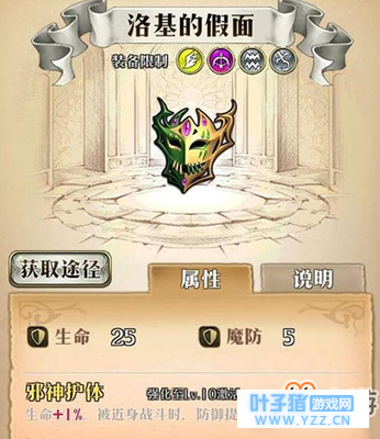 梦幻模拟战洛基的假面谁用比较好 洛基的假