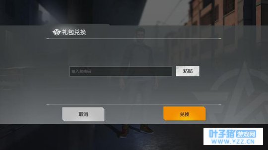 荒野行动:无限领取时装兑换码(亲测有效)