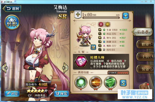 《梦幻模拟战》秘境之超时空试练