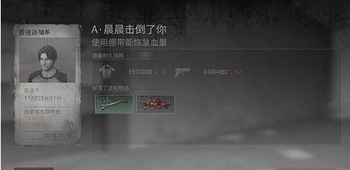 明日之后狗身上的东西怎么拿出来