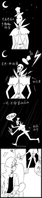 第五人格漫画:只是一个雷而已,杰克你怕啥