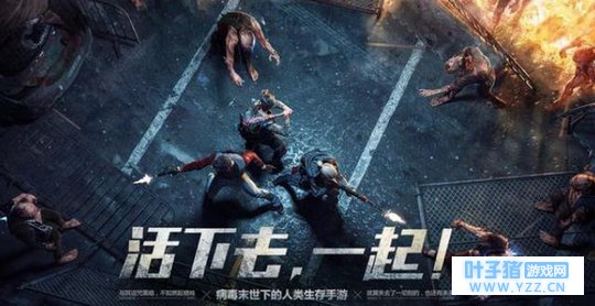 玩家表示这不是我想要的《明日之后》,其实