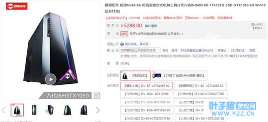 核弹来袭 极限矩阵吃鸡游戏主机