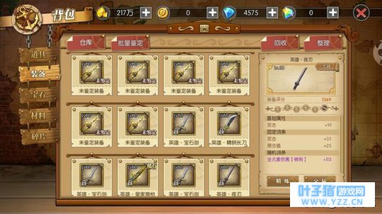 航海王燃烧意志:英雄装备爆率低?不妨用下