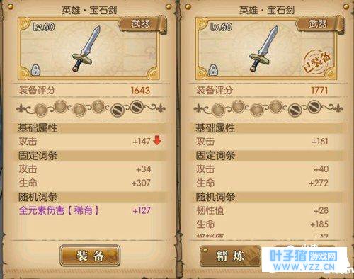 航海王燃烧意志元素伤害计算方法 赶紧来瞧