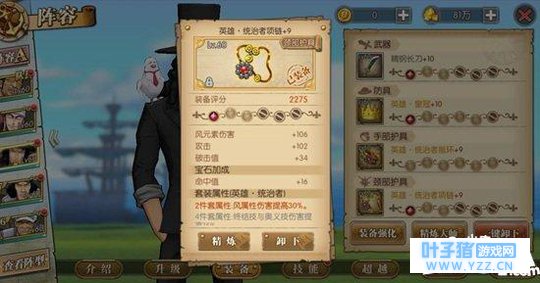 航海王燃烧意志散件装备怎么选择 散件装备