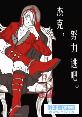 第五人格:杰佣之监管者艺术照?杰克你这样