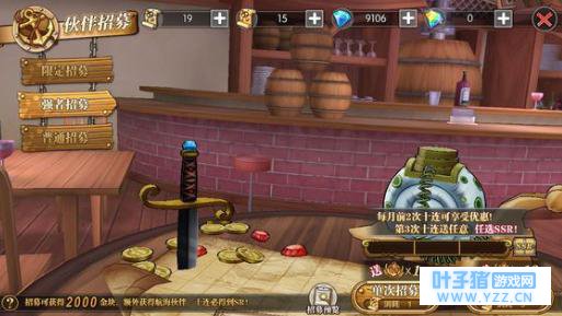 航海王燃烧意志:月初自选SSR不知道选谁?