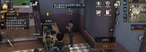 明日之后九纹龙在哪 九纹龙的店位置介绍